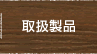 �谷����